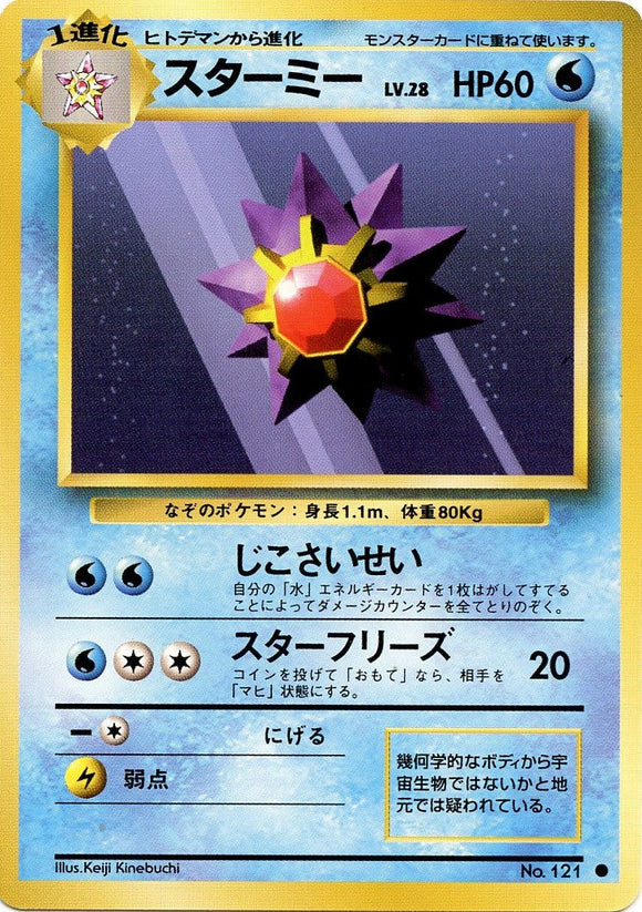 026 Starmie Original Era Base Expansion Pack Japanese Pokémon card in Excellent condition
