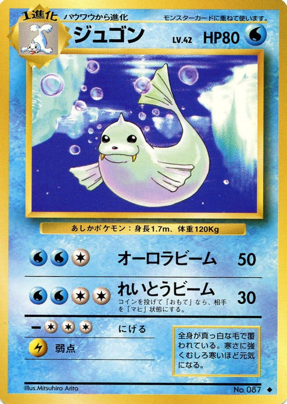 030 Dewgong Original Era Base Expansion Pack Japanese Pokémon card in Excellent condition
