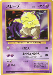 045 Drowzee Original Era Base Expansion Pack Japanese Pokémon card in Excellent condition