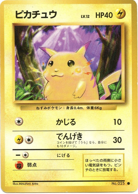 035 Pikachu Original Era Base Expansion Pack Japanese Pokémon card in Excellent condition