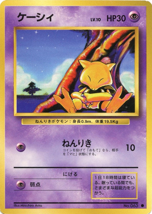 043 Abra Original Era Base Expansion Pack Japanese Pokémon card in Excellent condition