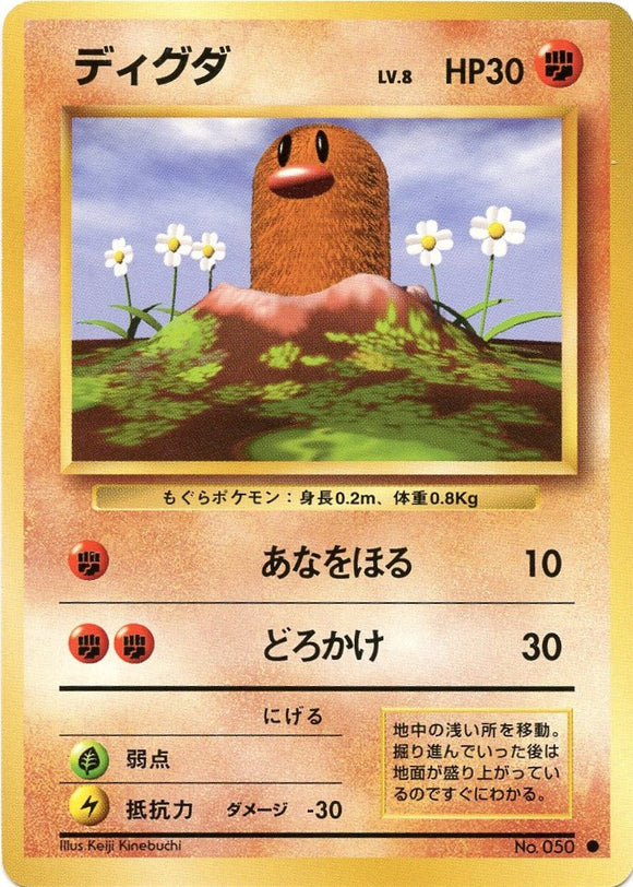 052 Diglett Original Era Base Expansion Pack Japanese Pokémon card in Excellent condition