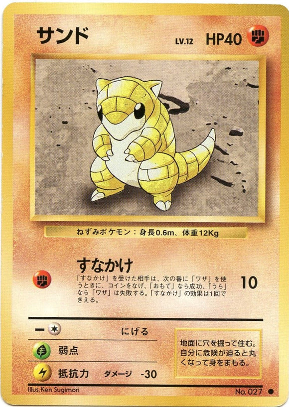 051 Sandshrew Original Era Base Expansion Pack Japanese Pokémon card in Excellent condition
