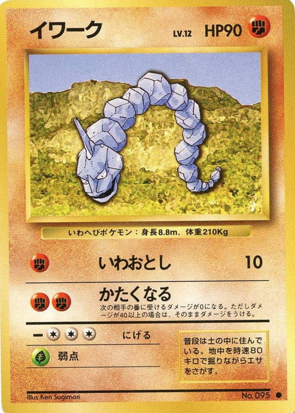 054 Onix Original Era Base Expansion Pack Japanese Pokémon card in Excellent condition