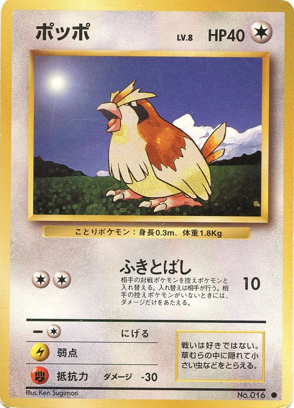 059 Pidgey Original Era Base Expansion Pack Japanese Pokémon card in Excellent condition