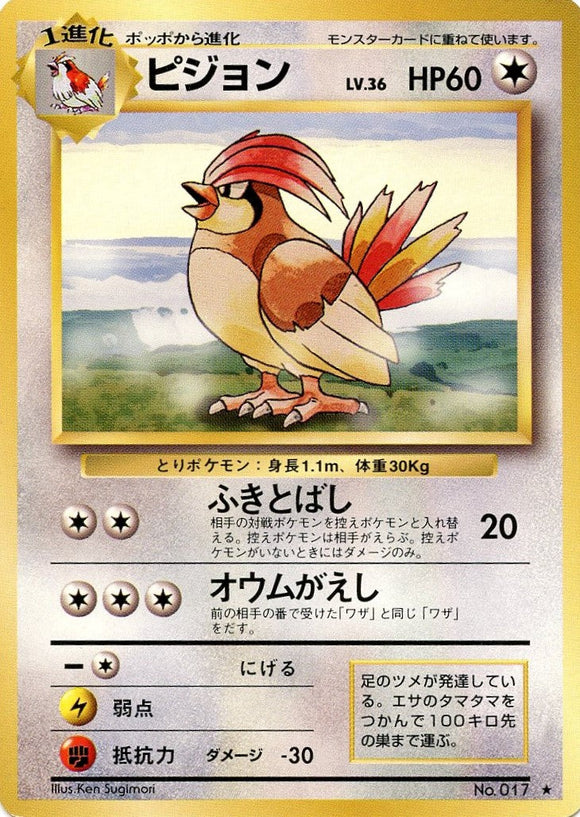 066 Pidgeotto Original Era Base Expansion Pack Japanese Pokémon card in Excellent condition