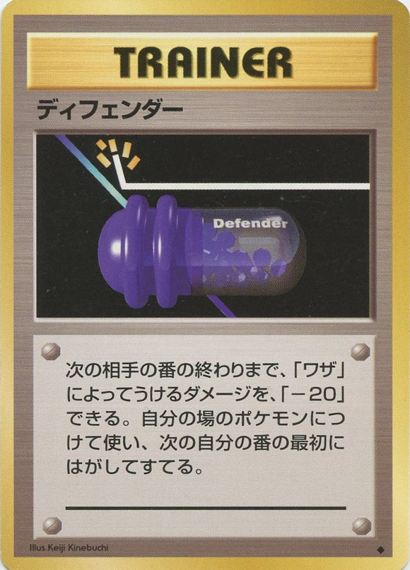 079 Defender Original Era Base Expansion Pack Japanese Pokémon card in Excellent condition