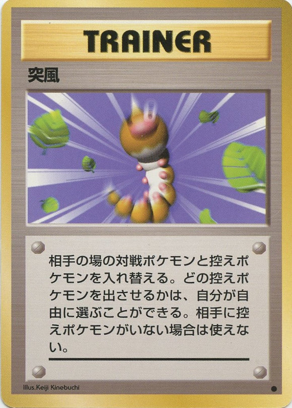072 Gust of Wind Original Era Base Expansion Pack Japanese Pokémon card in Excellent condition
