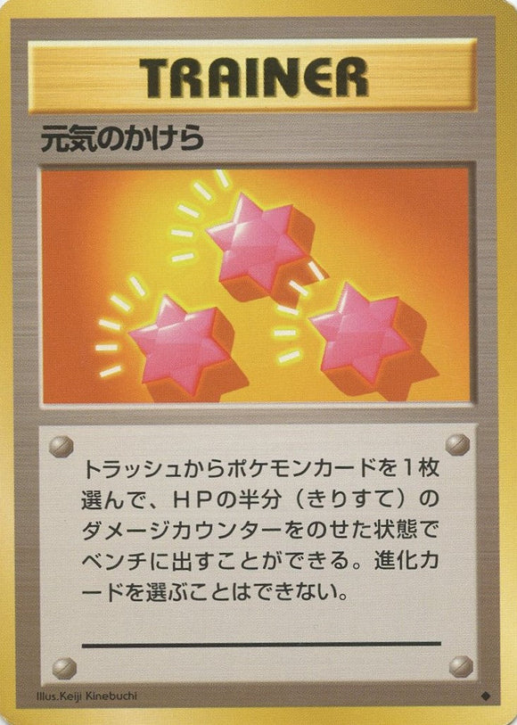 078 Revive Original Era Base Expansion Pack Japanese Pokémon card in Excellent condition