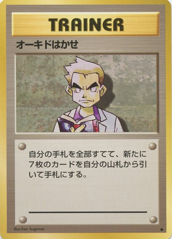 077 Professor Oak Original Era Base Expansion Pack Japanese Pokémon card in Excellent condition