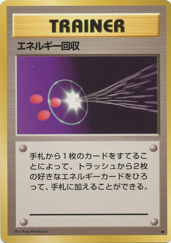 076 Energy Retrieval Original Era Base Expansion Pack Japanese Pokémon card in Excellent condition