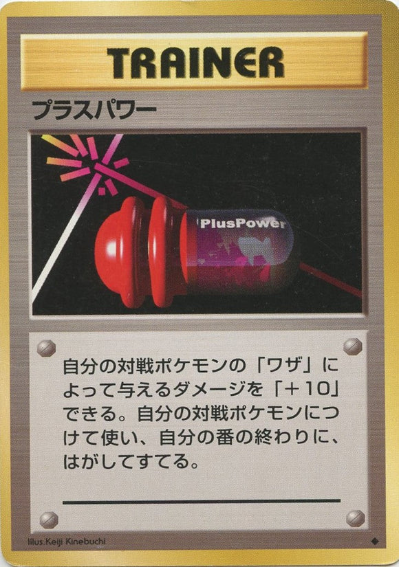 081 PlusPower Original Era Base Expansion Pack Japanese Pokémon card in Excellent condition