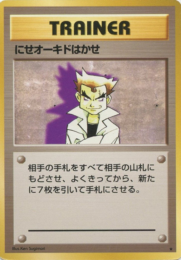 089 Imposter Professor Oak Original Era Base Expansion Pack Japanese Pokémon card in Excellent condition