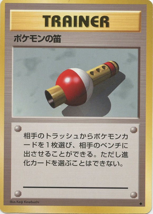 084 Pokémon Flute Original Era Base Expansion Pack Japanese Pokémon card in Excellent condition
