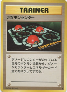083 Pokémon Center Original Era Base Expansion Pack Japanese Pokémon card in Excellent condition