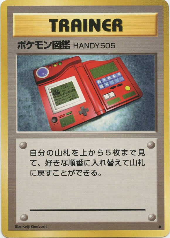 082 Pokédex Original Era Base Expansion Pack Japanese Pokémon card in Excellent condition