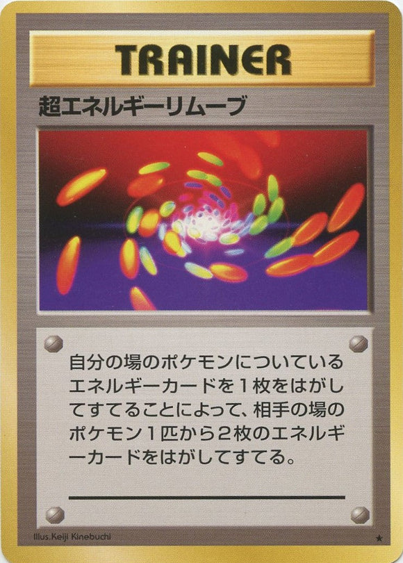 088 Super Energy Removal Original Era Base Expansion Pack Japanese Pokémon card in Excellent condition