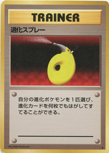 086 Devolution Spray Original Era Base Expansion Pack Japanese Pokémon card in Excellent condition