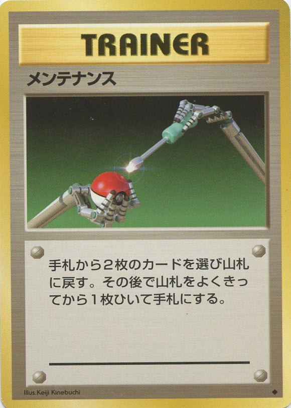 085 Maintenance Original Era Base Expansion Pack Japanese Pokémon card in Excellent condition