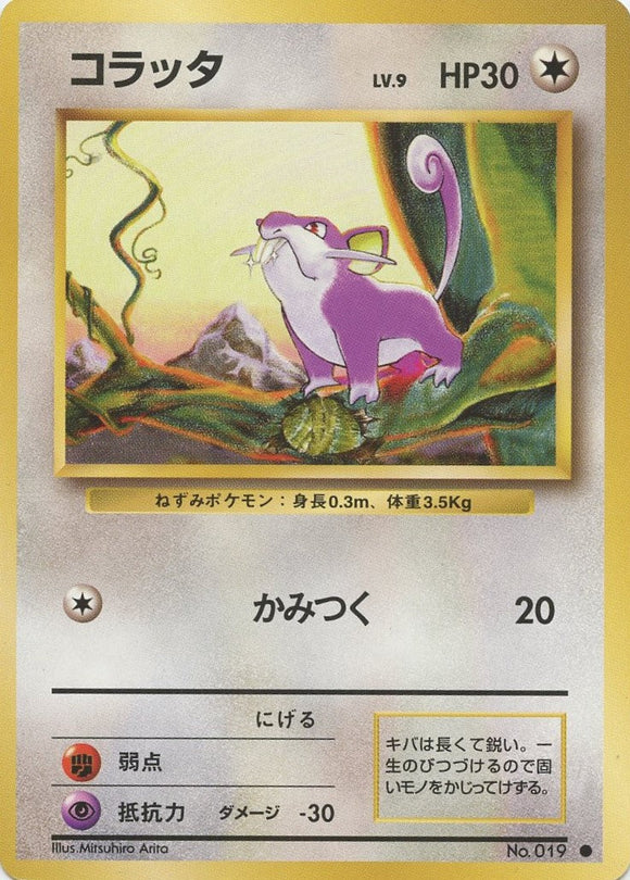 060 Rattata Original Era Base Expansion Pack Japanese Pokémon card in Excellent condition