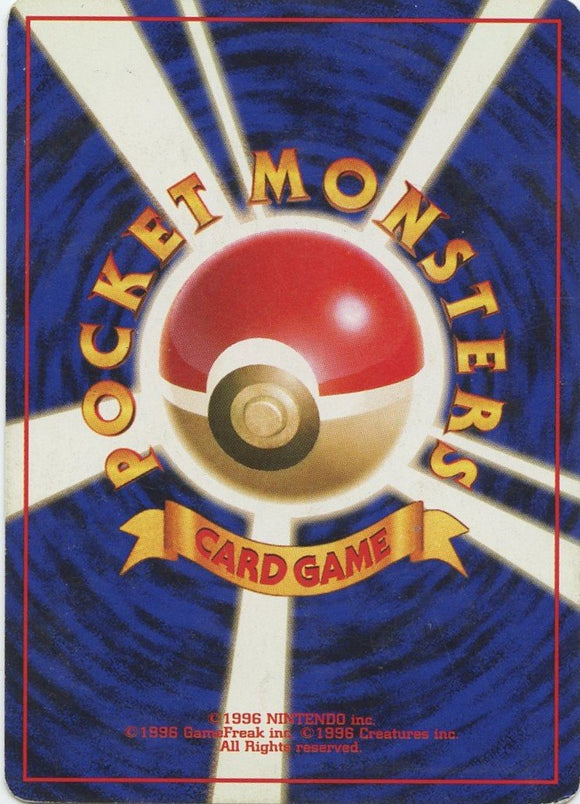 1999 Team Rocket's Meowth Unnumbered Promotional Card Japanese Pokémon card