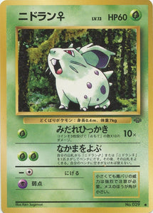 Nidoran Jungle Expansion Japanese Pokémon card in Heavily Played condition.