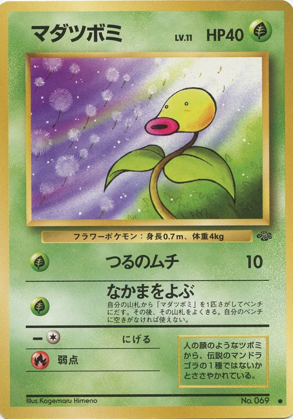 Bellsprout Jungle Expansion Japanese Pokémon card in Heavily Played condition.