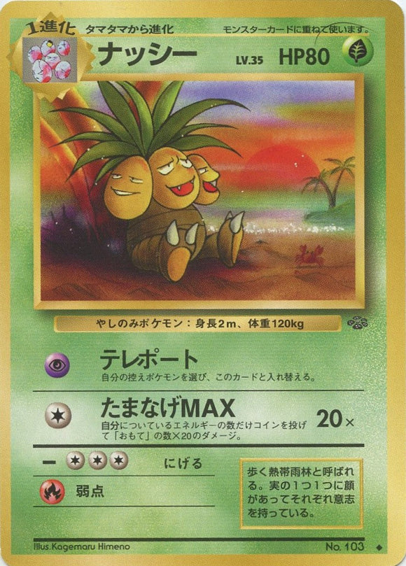 Exeggutor Jungle Expansion Japanese Pokémon card in Heavily Played condition.