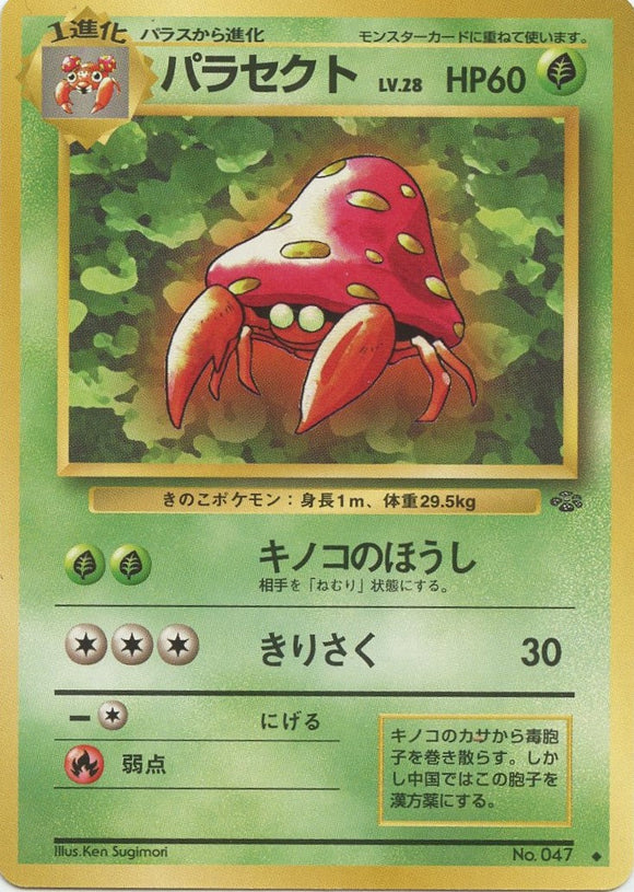 Parasect Jungle Expansion Japanese Pokémon card in Heavily Played condition.