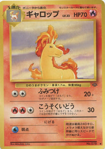 Rapidash Jungle Expansion Japanese Pokémon card in Heavily Played condition.