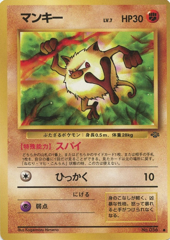 Mankey Jungle Expansion Japanese Pokémon card in Heavily Played condition.