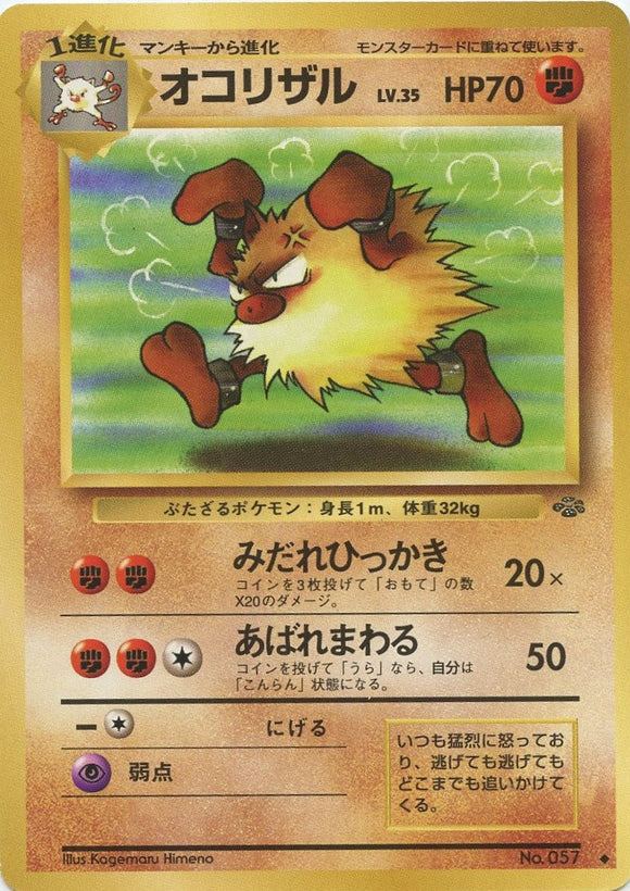 Primeape Jungle Expansion Japanese Pokémon card in Heavily Played condition.