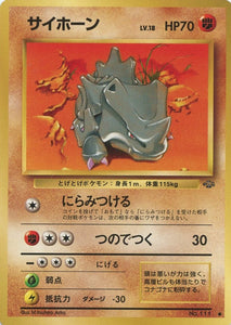 Rhyhorn Jungle Expansion Japanese Pokémon card in Heavily Played condition.