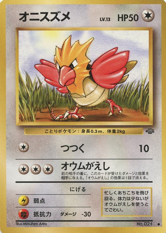 Spearow Jungle Expansion Japanese Pokémon card in Heavily Played condition.