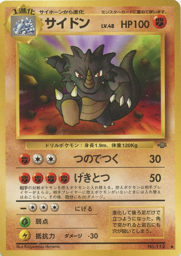 Rhydon Jungle Expansion Japanese Pokémon card in Heavily Played condition.