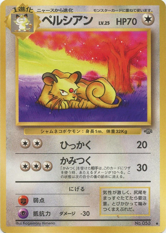 Persian Jungle Expansion Japanese Pokémon card in Heavily Played condition.