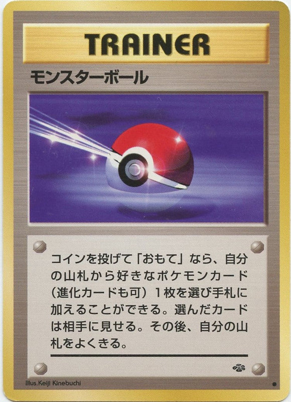 Poké Ball Jungle Expansion Japanese Pokémon card in Heavily Played condition.