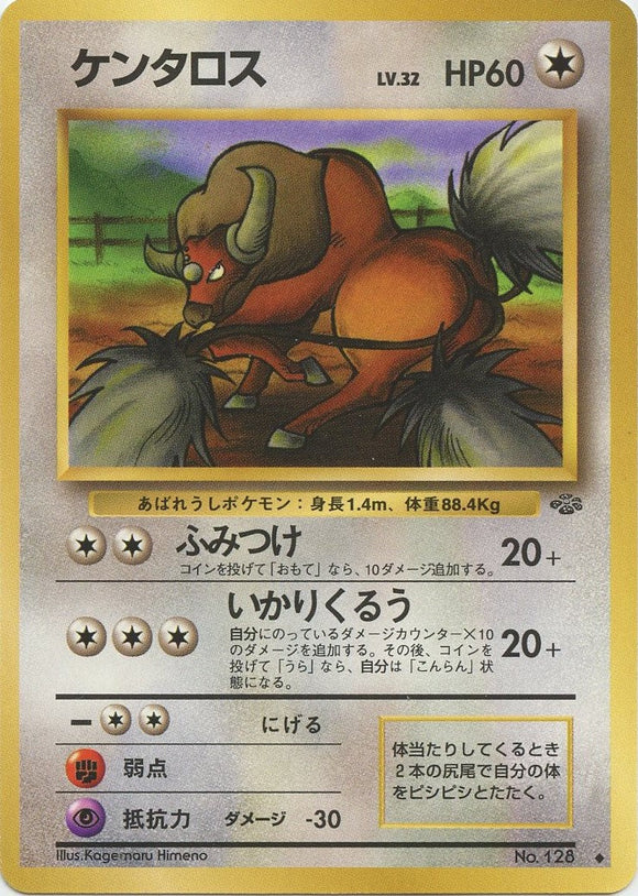 Tauros Jungle Expansion Japanese Pokémon card in Heavily Played condition.