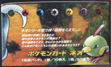 Pokémon Booster Box: Neo 2 - Crossing the Ruins..