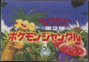 Pokémon Storage Box: Jungle Expansion Box - NO Contents Inside