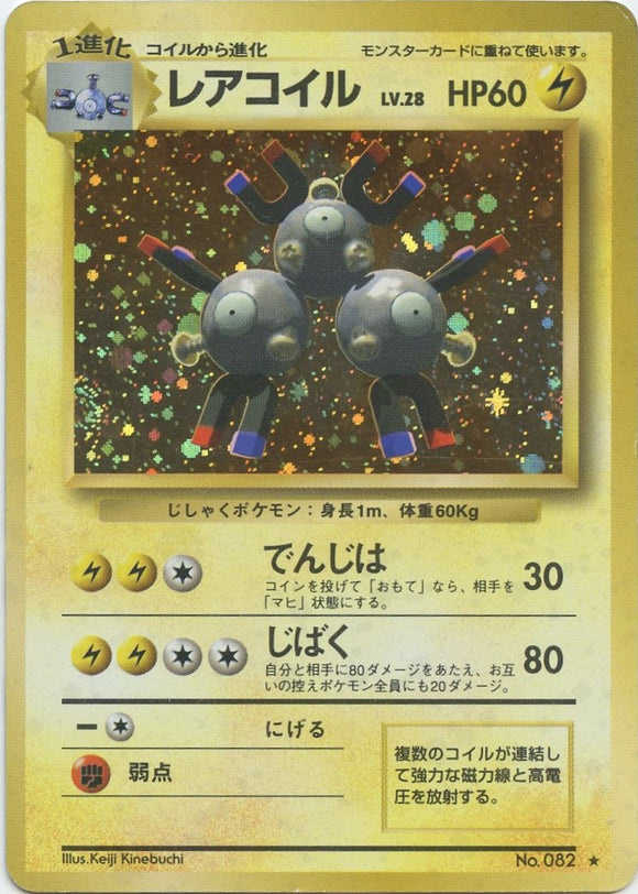 039 Magneton Original Era Base Expansion Pack Japanese Pokémon card in Excellent condition