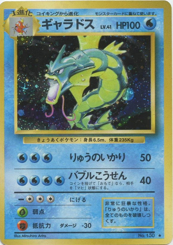 034 Gyarados Original Era Base Expansion Pack Japanese Pokémon card in Excellent condition