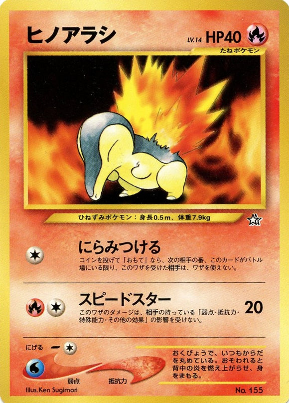 1999 Cyndaquil Unnumbered Promotional Card Japanese Pokémon card