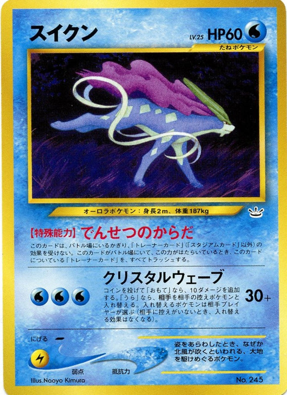 2000 Suicune Unnumbered Promotional Card Japanese Pokémon card