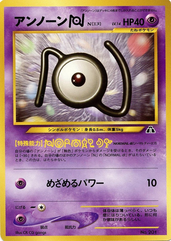 2000 Unown N Unnumbered Promotional Card Japanese Pokémon card