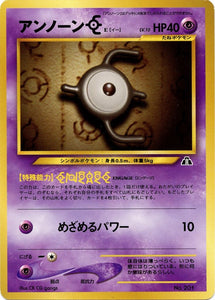 2000 Unown E Unnumbered Promotional Card Japanese Pokémon card