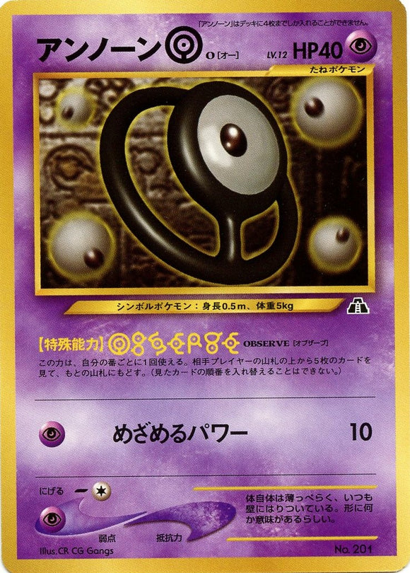 2000 Unown O Unnumbered Promotional Card Japanese Pokémon card