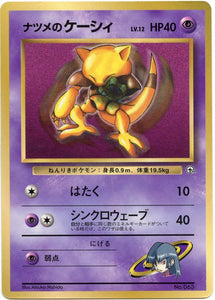 1999 Sabrina's Abra Unnumbered Promotional Card Japanese Pokémon card