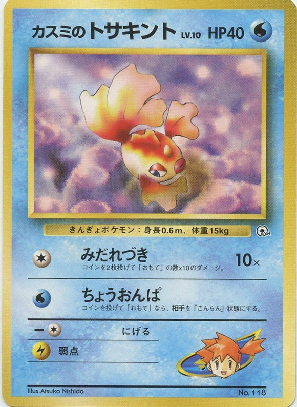 010 Misty's Goldeen Hanada City Gym Deck Japanese Pokémon card in Excellent condition.