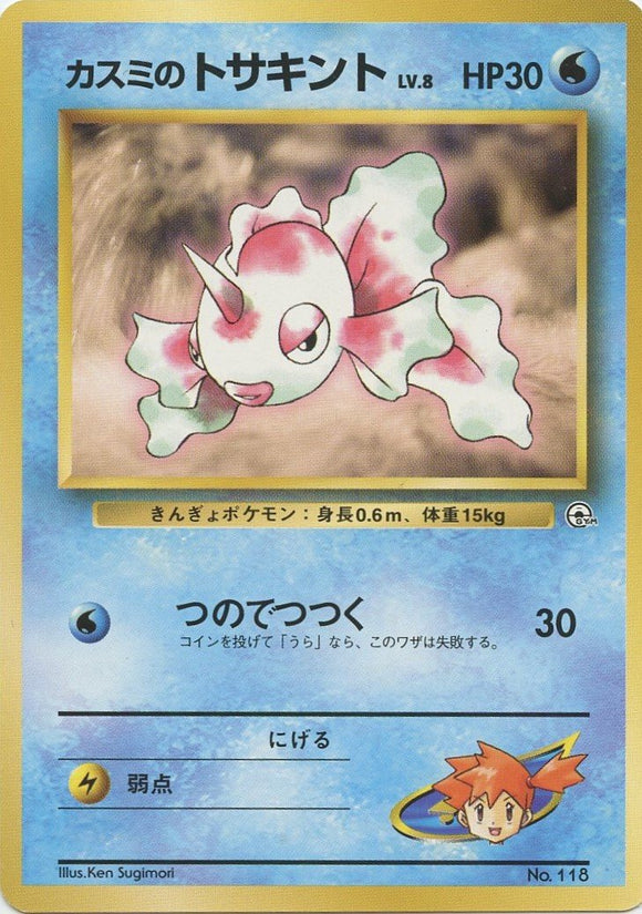 009 Misty's Goldeen Hanada City Gym Deck Japanese Pokémon card in Excellent condition.
